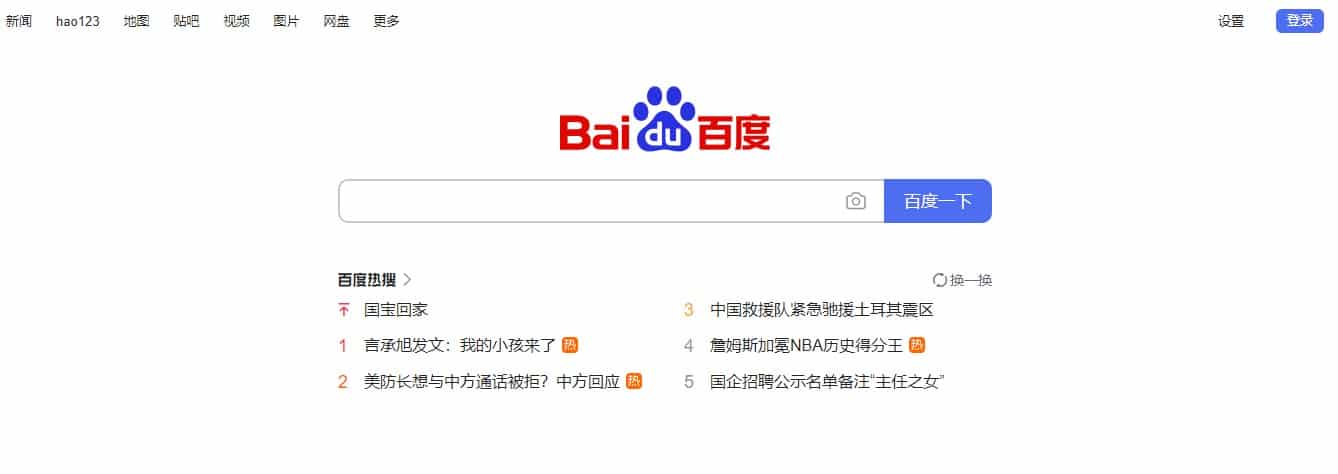 Alternative Search Engines Baidu